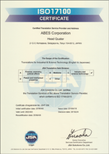 ISO17100 CERTIFICATE